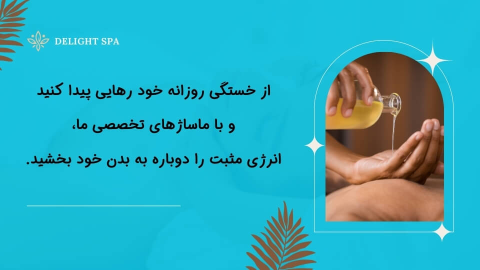 سالن ماساژ اقایان